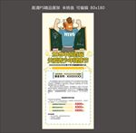 男科 暑期 优惠 促销 展架