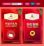 新年红包