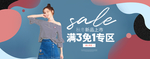 女装