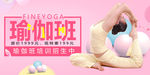 瑜伽