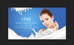 牛奶焕肤 皮肤管理