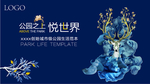 简约  现代  地产开盘