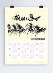 2019年马到成功