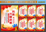 七大战略