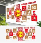 法院法治文化墙