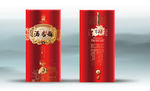 酒盒（源文件分层图）