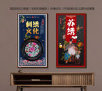 刺绣文化