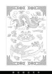 龙凤呈祥