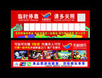 挪车停靠