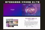 邀请函