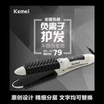 卷发器淘宝主图