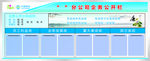 企务公开栏