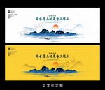 绿水青山海报
