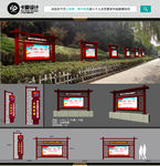 宣传栏效果图