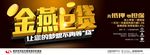 武藏金燕E贷