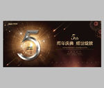 5周年庆