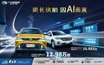 广汽新能源