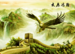 大展宏图