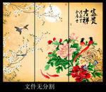 富贵吉祥