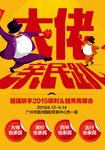 微信 H5 漫画 人物 指向标