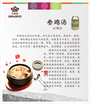 美食海报