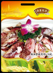 美食海报