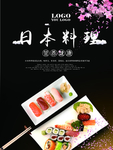 美食海报