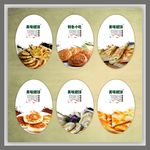 饼宣传海报