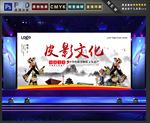 皮影
