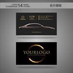 汽车名片