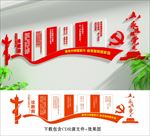 论教育平语近人习语文化墙