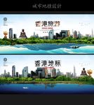香港