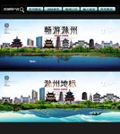 滁州