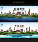 青海