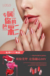 美甲