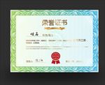荣誉证书