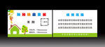 绿色名片
