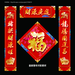 猪年对联