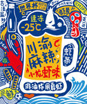 小龙虾