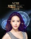 双眼皮广告