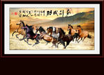 八骏图