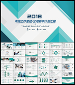 年终总结PPT