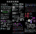 水刀拼花cad图库