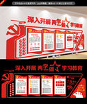 文化墙