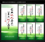 企业标语