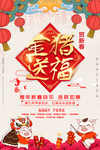 金猪送福