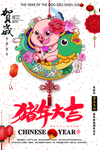 春节海报