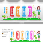 学校文化墙 校