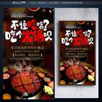火锅