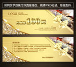 酒楼代金券